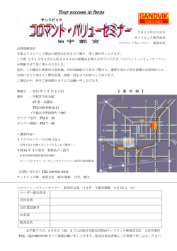 詳細はこちらをクリック