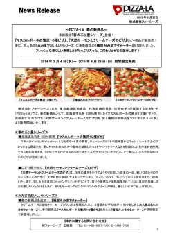 詳しくはこちら - フォーシーズ