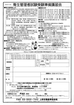 申込書 - 上野労働基準協会