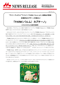 詳細はこちらをご覧ください