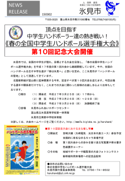リリース全文