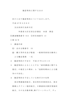 公示本文  - Ministry of Foreign Affairs of Japan