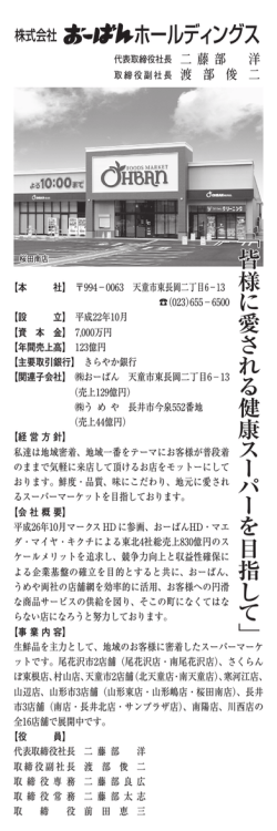 ホールディングス