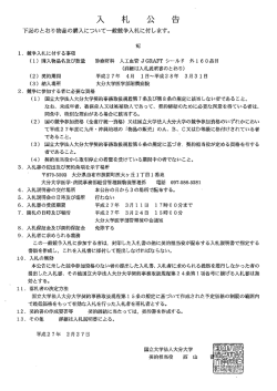 診療材料 人工血管 J GRAFT シールド 外160品目