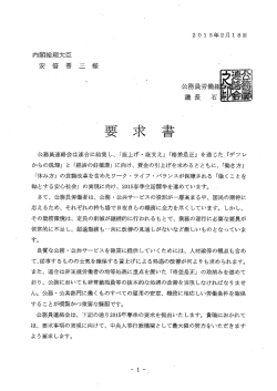 要求書