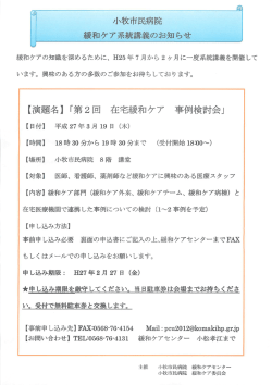 詩 【内容】 緩和ケア部門 (緩和ケア外来、 緩和ケアチーム、 緩和ケア