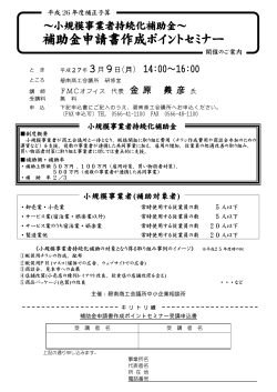 詳しくはこちら - 碧南商工会議所