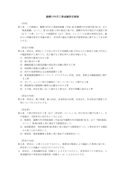 01工事成績評定要領【新】(PDF文書)