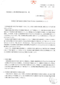 三労発基。 ー 。 8第9号 平成2 7年 ー月 8日