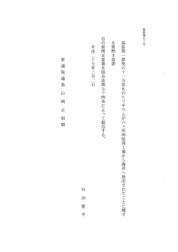 福島第 一 原発の十一 万倍ものトリチウムが六ヶ所再処理工場から海洋