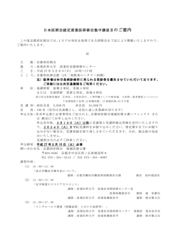 詳しくはこちらをご覧下さい。 - 京都府医師会
