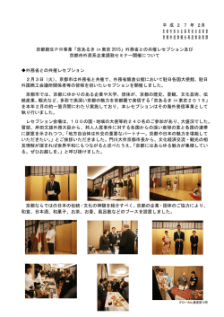 （京都市）