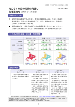 解説資料（PDF形式：481KB）