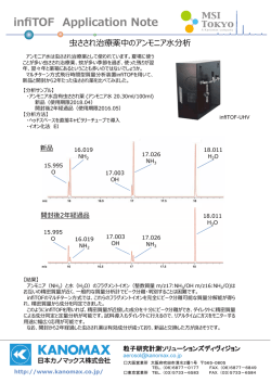infiTOF Application Note