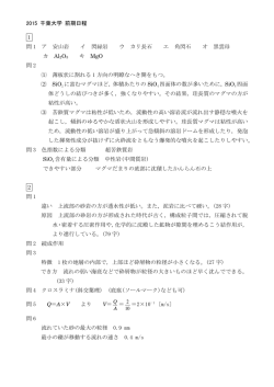 解答PDFダウンロード