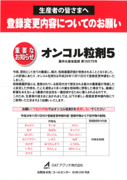 生産者の皆さまへ