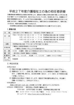 介護保険制度や障害者自立支援法の制定等により、 認知症の介護など
