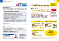 小規模事業者持続化補助金