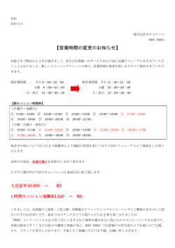 詳細はクリック
