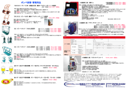 ボンベ保管・管理用品