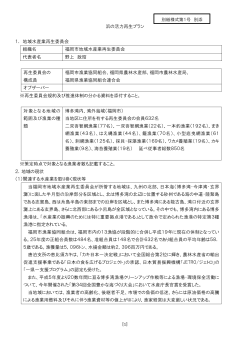 （福岡市）（PDF：260KB） - 水産庁