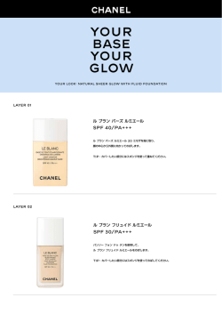 プリントアウトする - Chanel Le Blanc