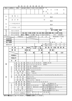棟 別