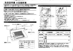 聴撤競明藩 大搬裁断機 - WordPress.com