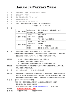 Japan Jr Freeski Open