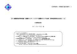 ＜参考資料（市場取引基本操作）＞ 【13.国債資金