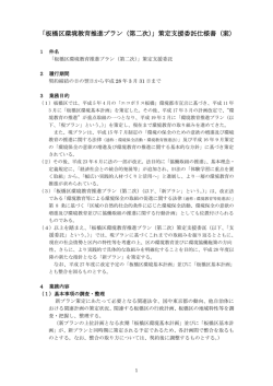 案 - 板橋区役所