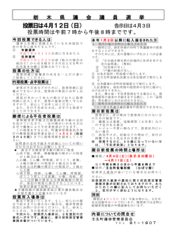 H26県議会議員選挙.