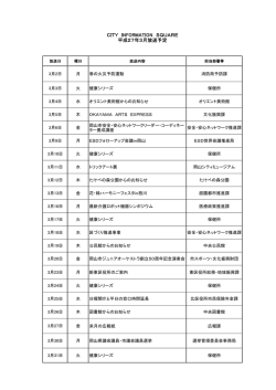 （平成27年3月）（PDF:34KB）