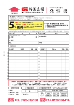 発注日 - 韓国広場