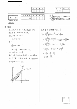 数学（理・工）