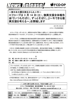 上記のPDFはこちら