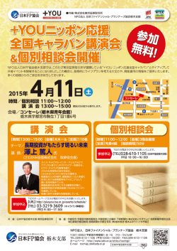 縄観 日本FP協会 NP。ラ去人 日本ファイナンシャル・プランナーズ協会