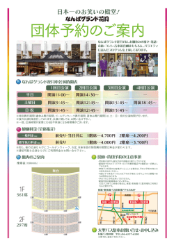 画 開演==。。~ 開演ー4=30~ 一