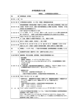 別紙のとおり