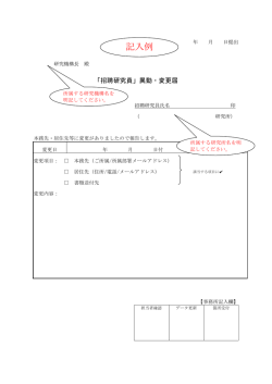 記入例