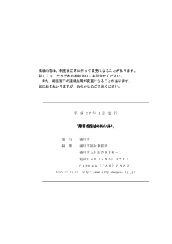 掲載内容は、制度改正等に伴って変更になることがあります
