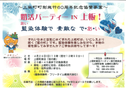 --一 主〝 ラ エ さの用紙の裏面に記入のうえ、 FAXまたはメ一几で願い
