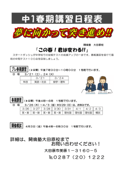中1生 - 開倫塾