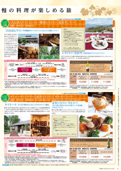 今年で創業ー02年を 迎えるくらむほんワイ ンは、自然な味わいの する