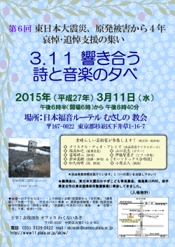 第6回 場所：日本福音ルーテルむさしの教会