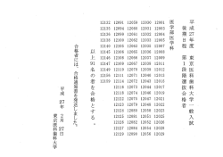 東京玉科歯科大学 ー