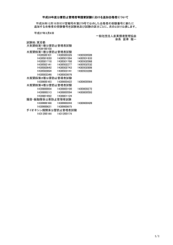 東京都追加分 - 産業環境管理協会