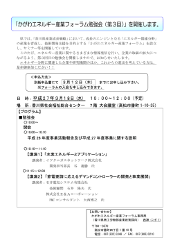 詳細 - 香川県社会福祉総合センター