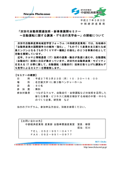 プレス資料（PDF形式：276KB）