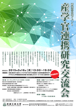 詳細はこちら - 大学技術移転協議会
